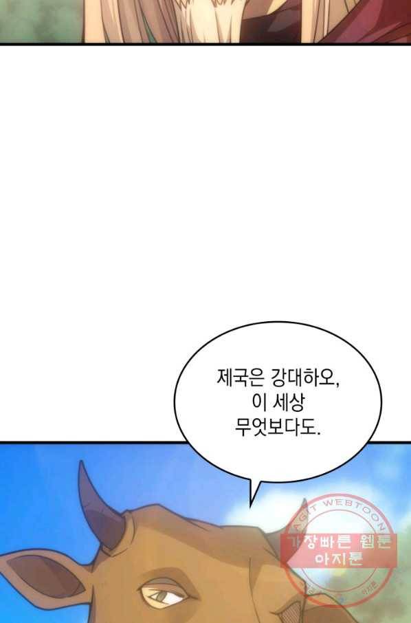 전투종족으로 환생한 나의 공무원 생활기 18화 56