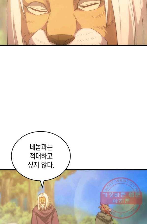 전투종족으로 환생한 나의 공무원 생활기 18화 58