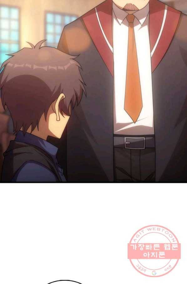 전투종족으로 환생한 나의 공무원 생활기 18화 78