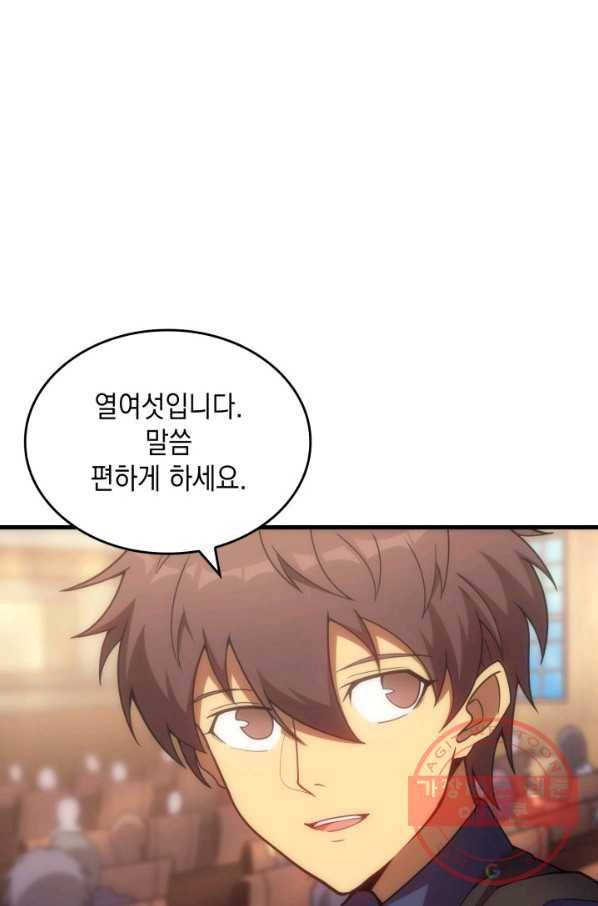 전투종족으로 환생한 나의 공무원 생활기 18화 82