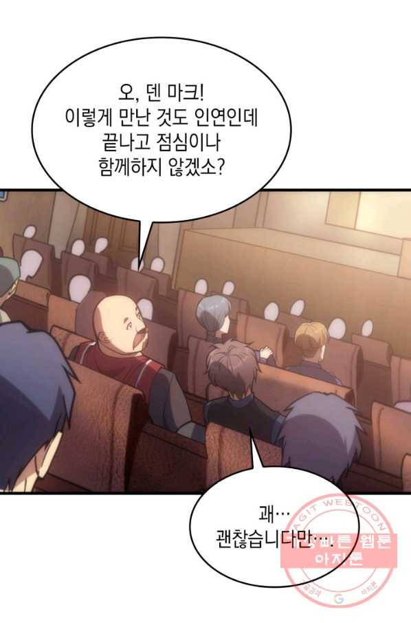 전투종족으로 환생한 나의 공무원 생활기 18화 88