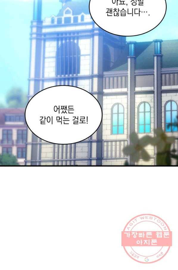 전투종족으로 환생한 나의 공무원 생활기 18화 90