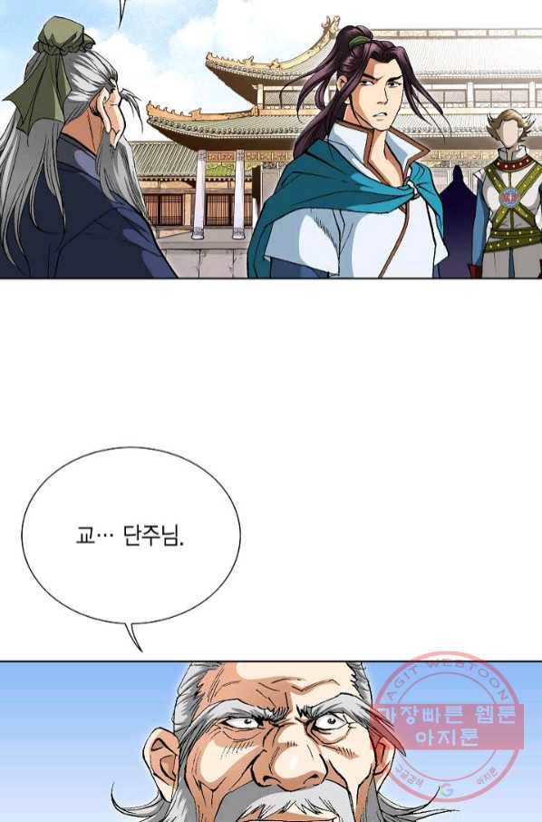 신마 167화 3
