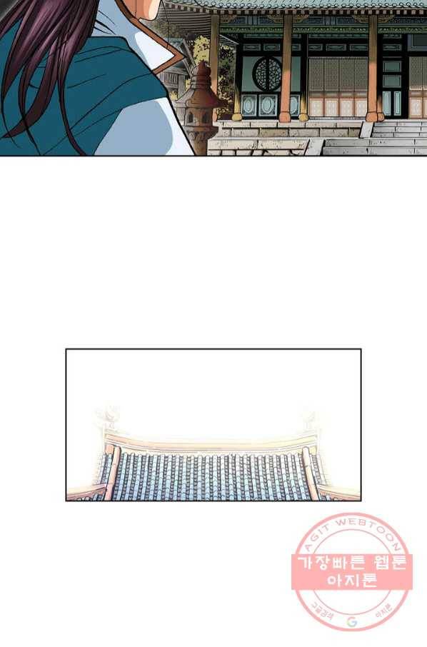 신마 167화 6