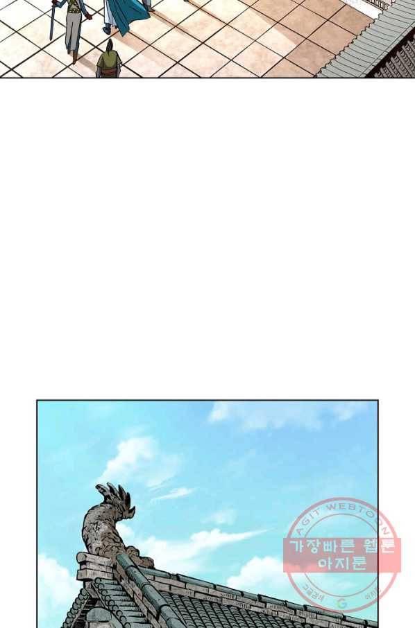 신마 167화 8