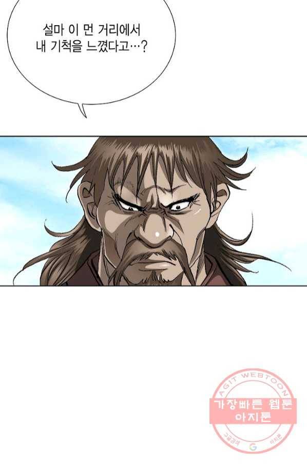 신마 167화 11