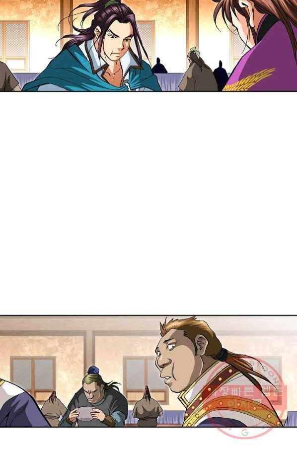 신마 167화 14