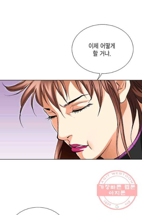 신마 167화 15