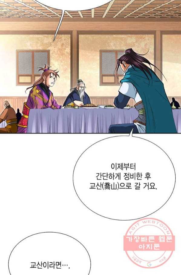 신마 167화 17