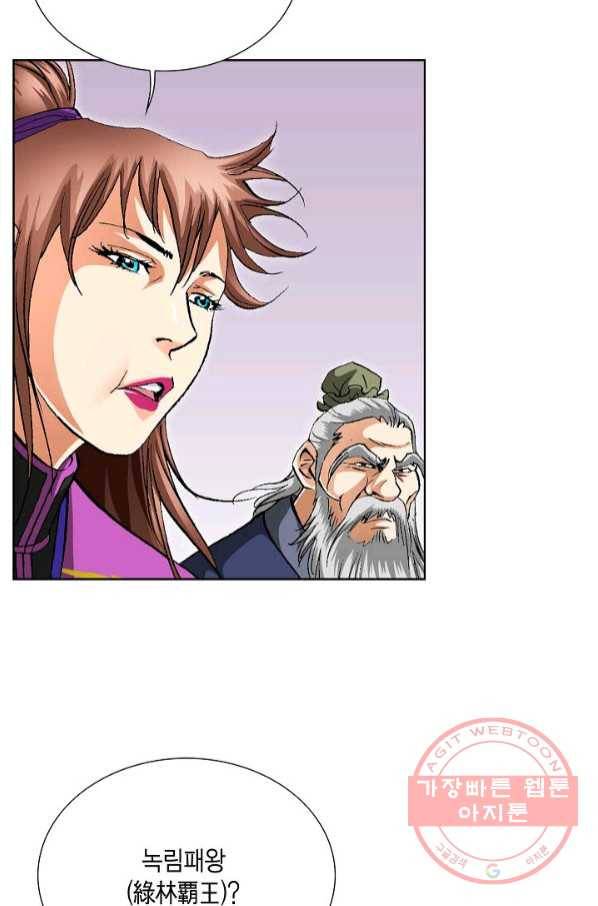신마 167화 18