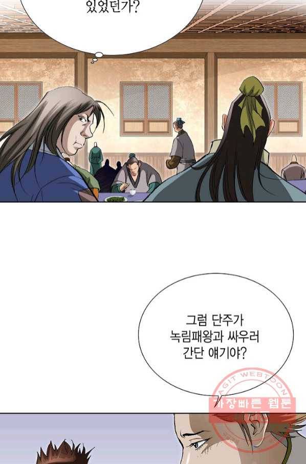 신마 167화 21