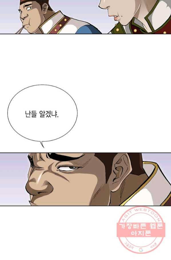 신마 167화 22