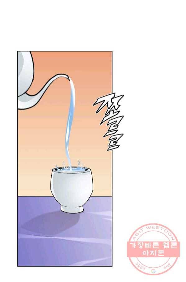 신마 167화 23