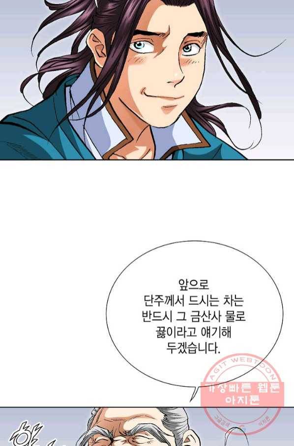 신마 167화 30