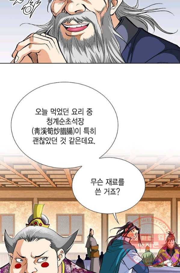 신마 167화 31