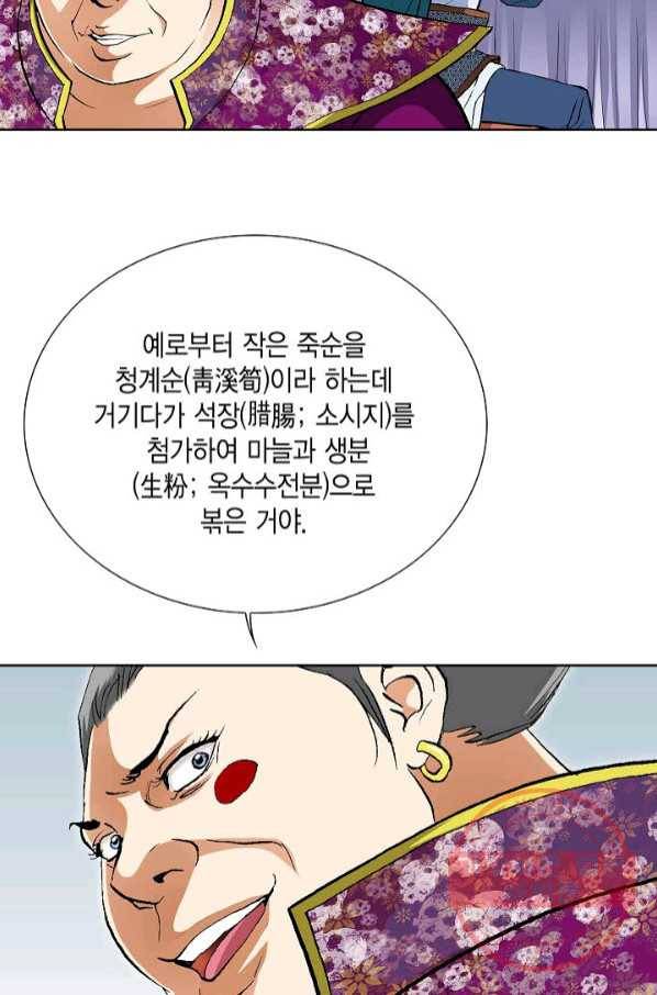 신마 167화 32