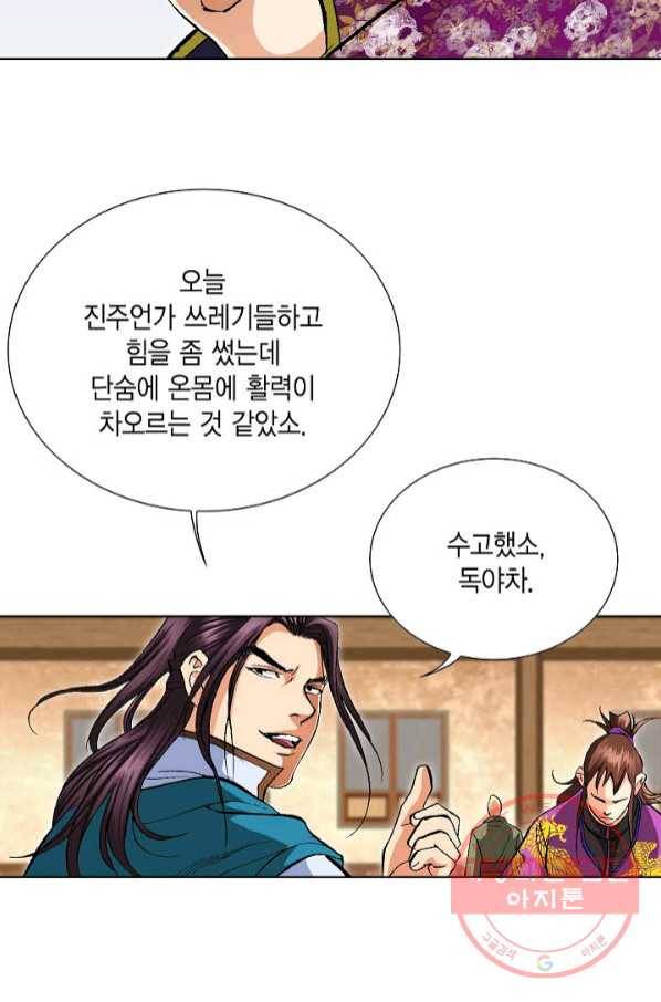 신마 167화 33