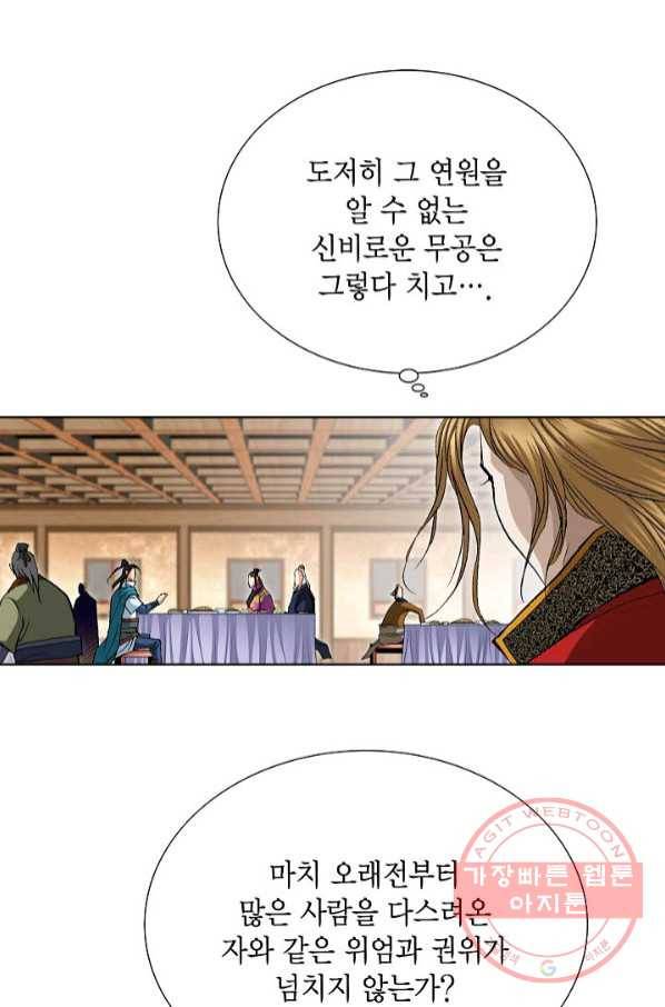 신마 167화 34