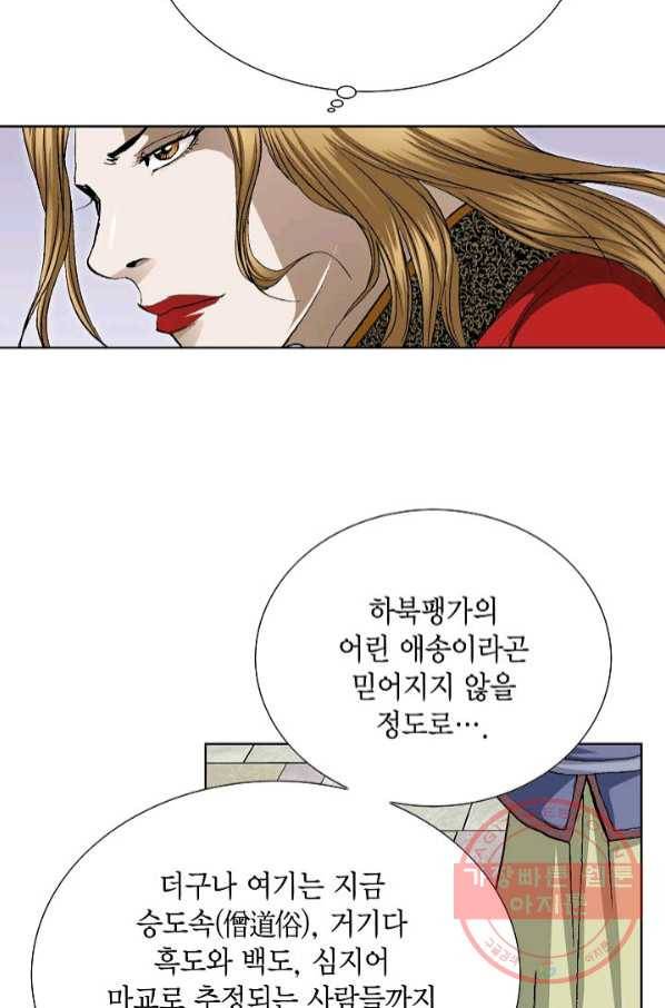 신마 167화 35