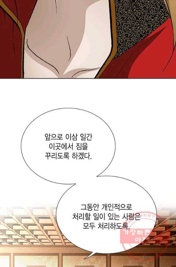 신마 167화 39
