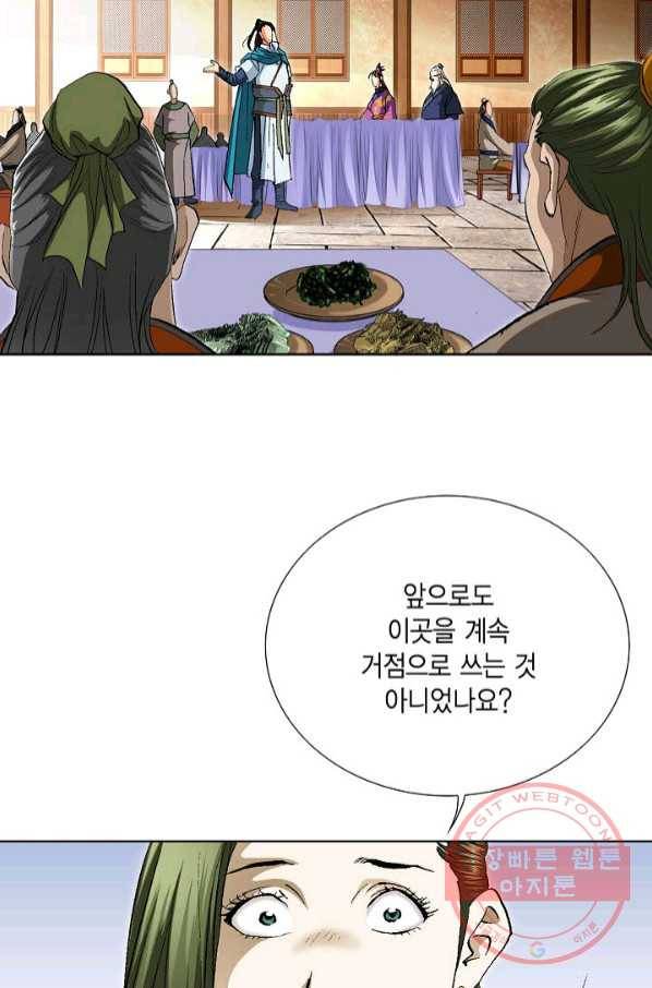 신마 167화 40