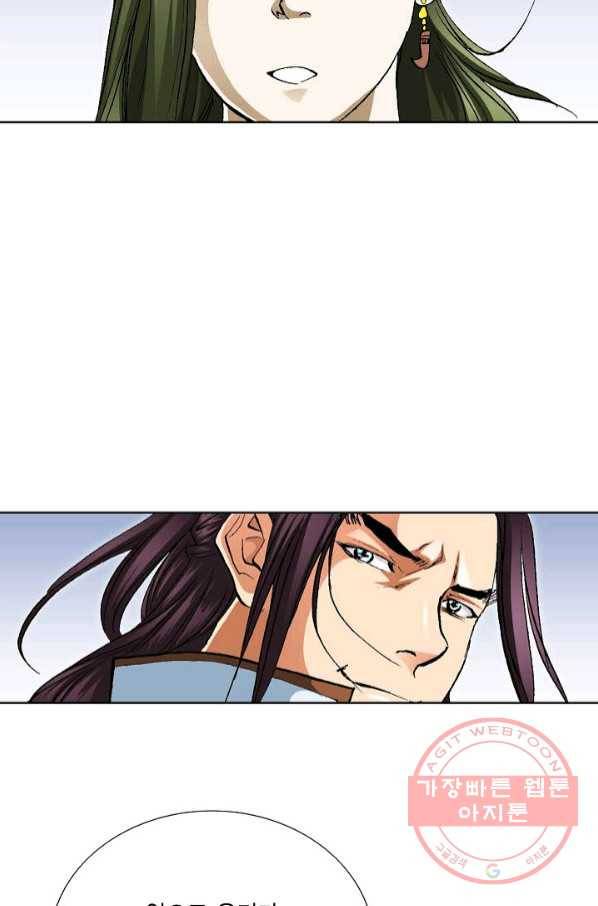 신마 167화 41