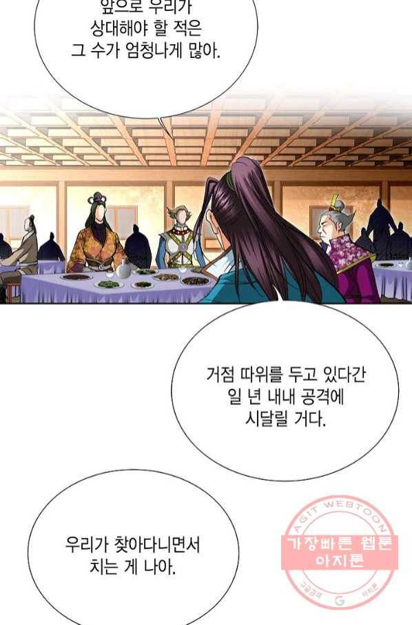 신마 167화 42