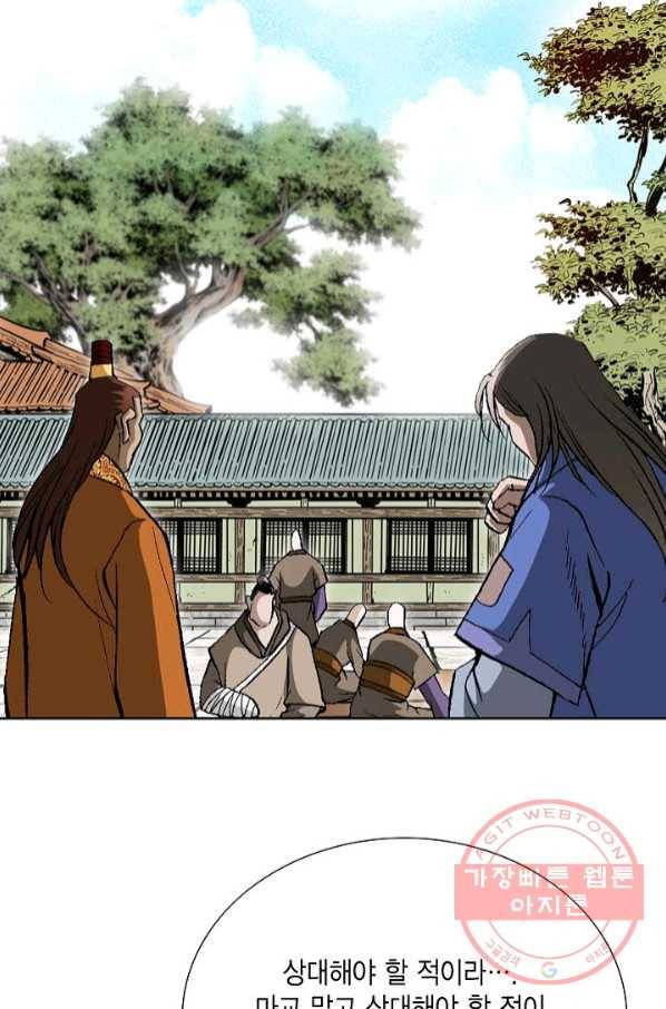 신마 167화 46