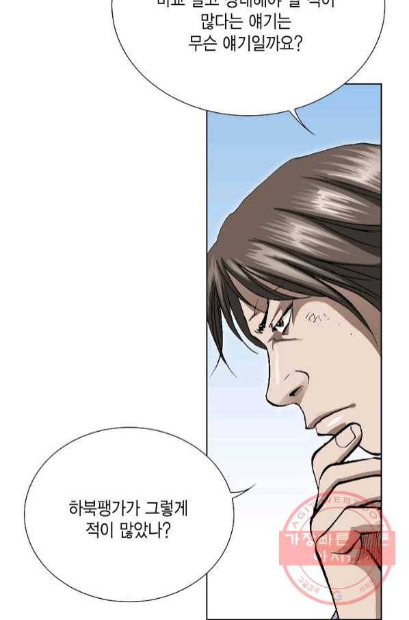 신마 167화 47