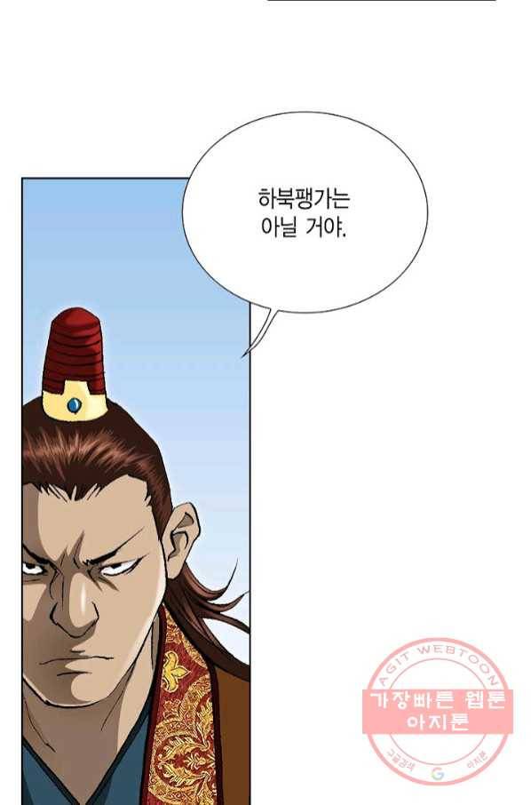 신마 167화 48