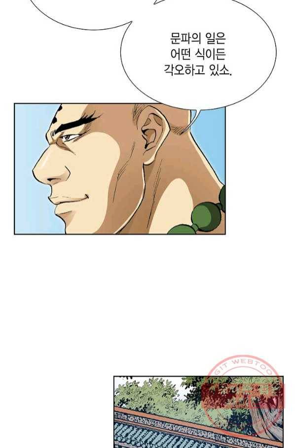 신마 167화 52