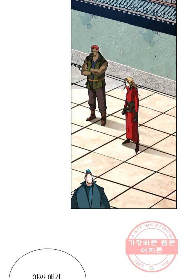 신마 167화 53