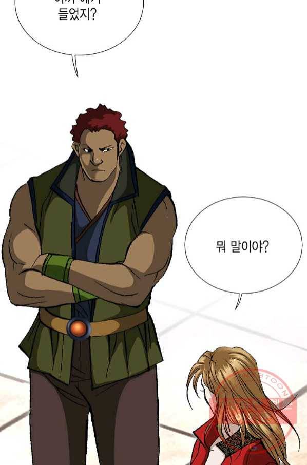 신마 167화 54