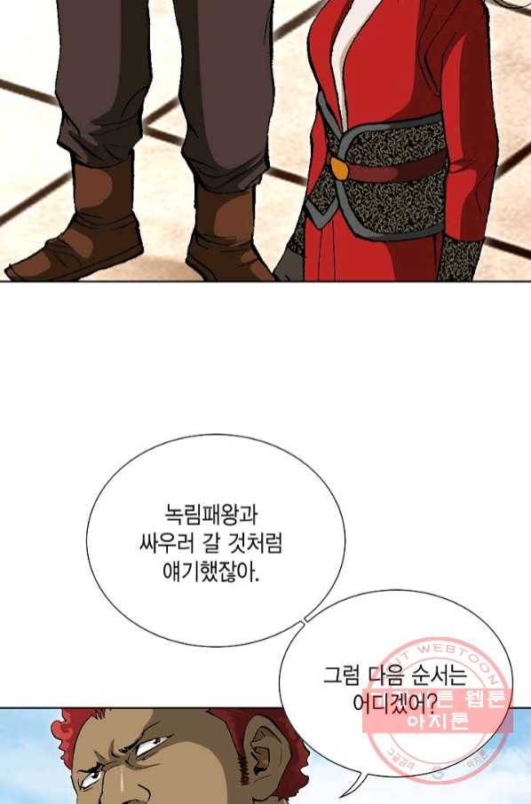 신마 167화 55