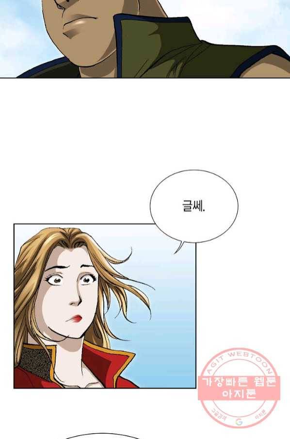 신마 167화 56
