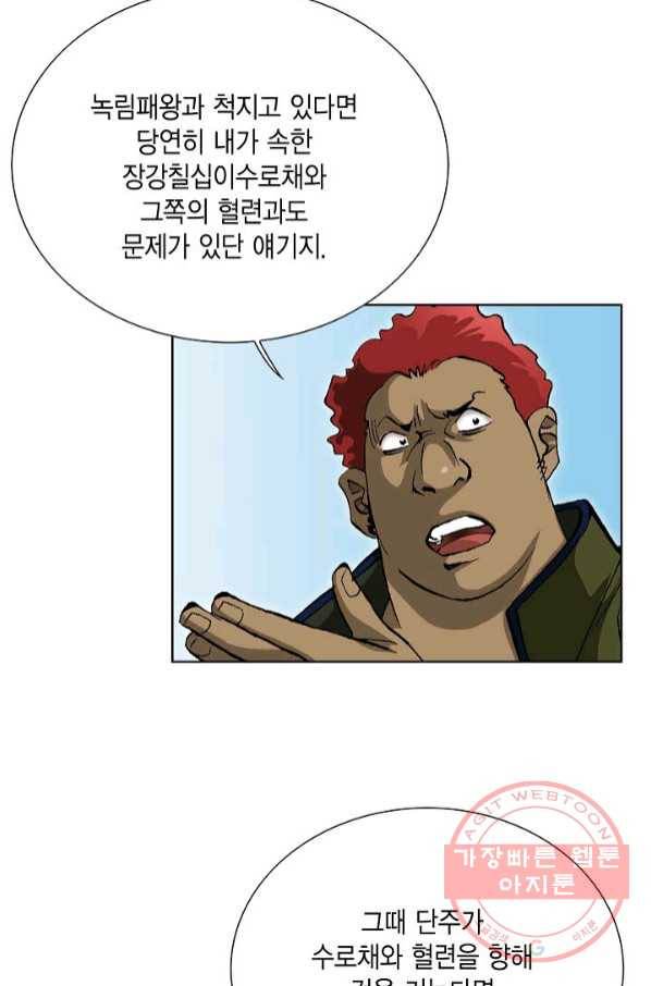 신마 167화 57