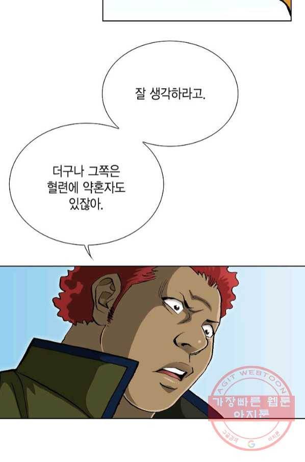 신마 167화 60