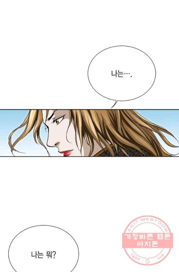 신마 167화 61