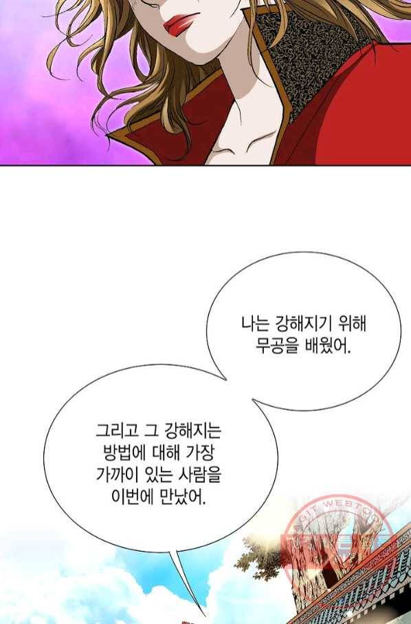 신마 167화 63