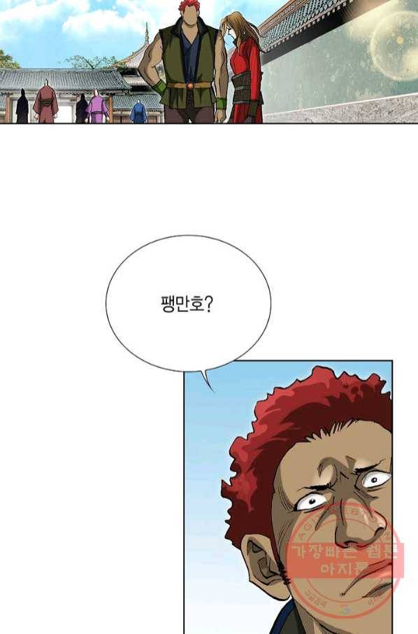 신마 167화 64