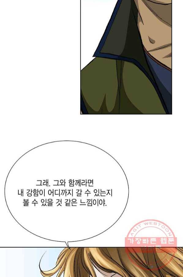 신마 167화 65
