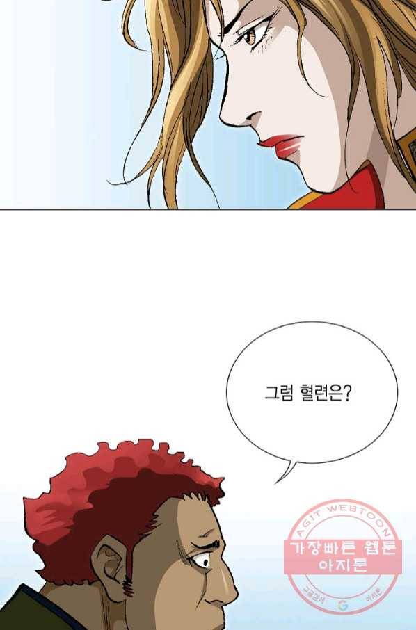 신마 167화 66