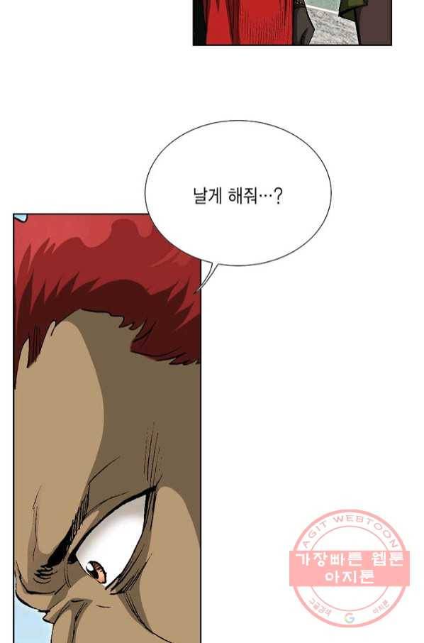 신마 167화 69