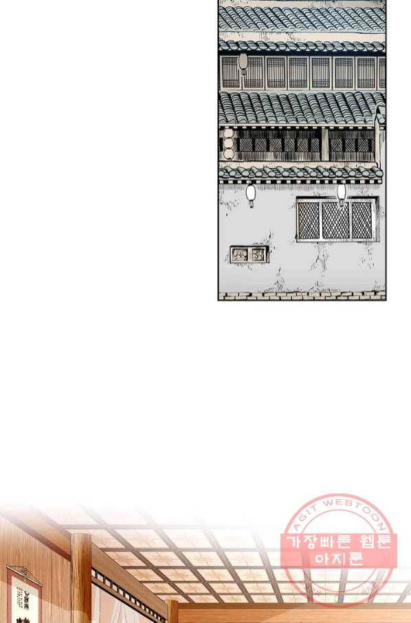 신마 167화 71