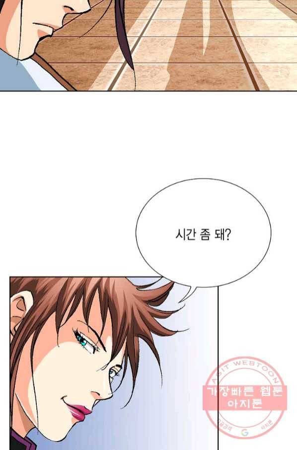 신마 167화 76