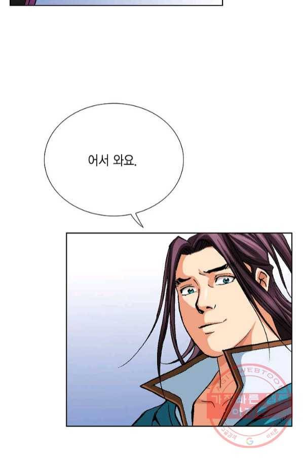 신마 167화 77