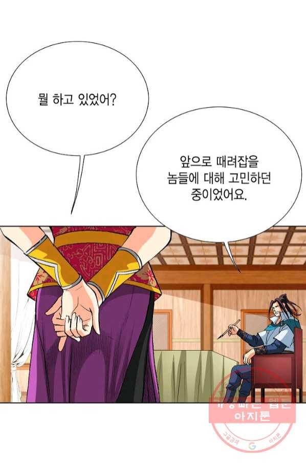 신마 167화 78
