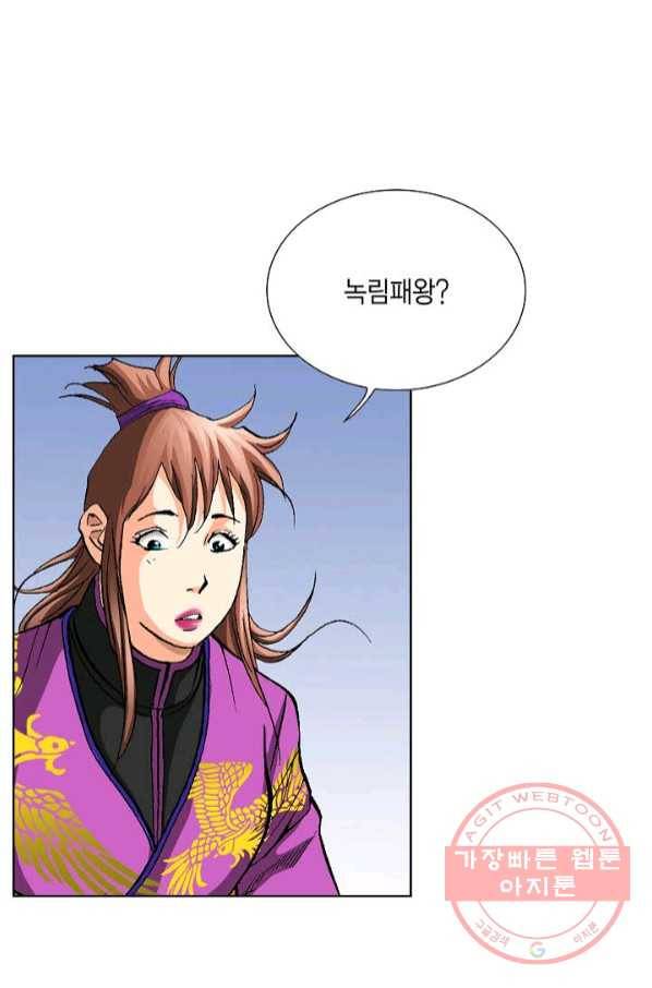 신마 167화 79