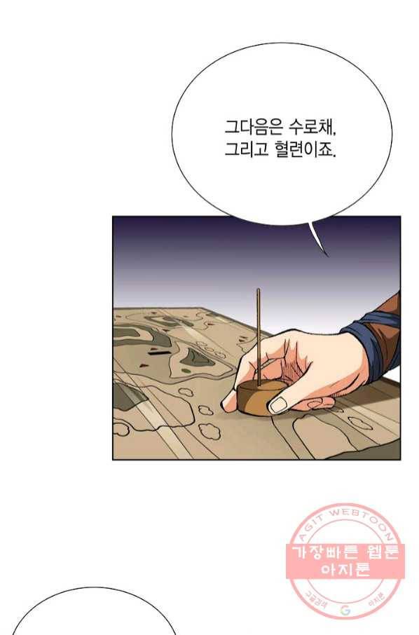 신마 167화 80