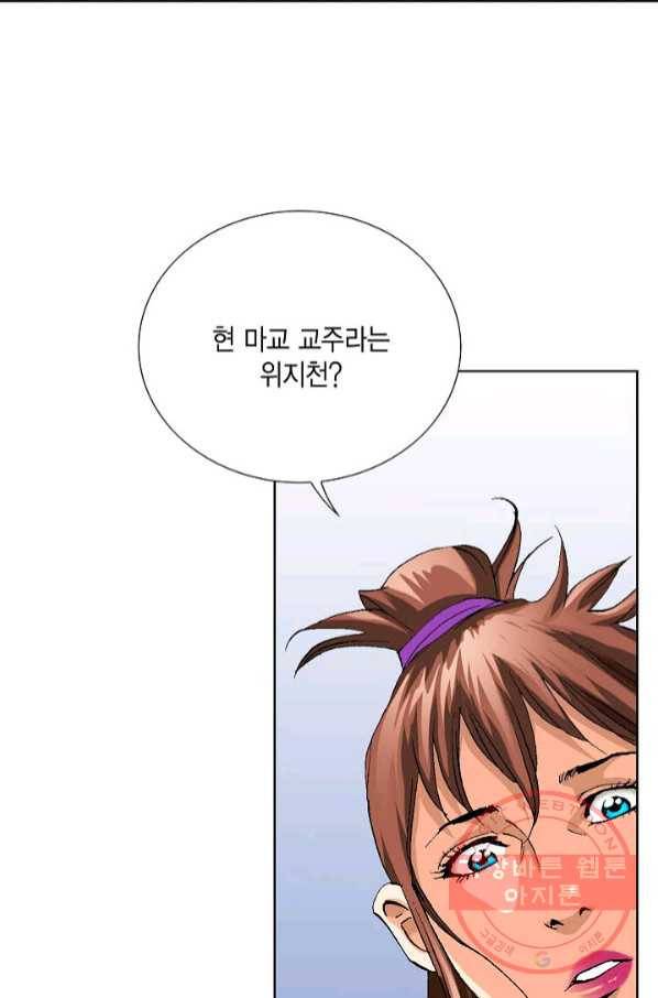 신마 167화 82